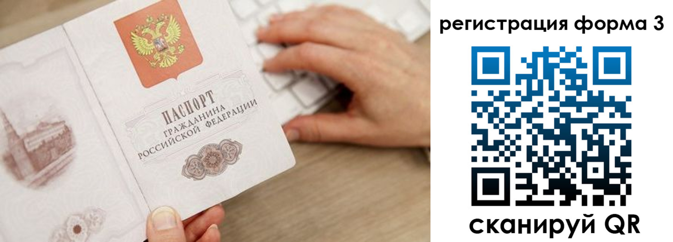 прописка ребенка в Осе