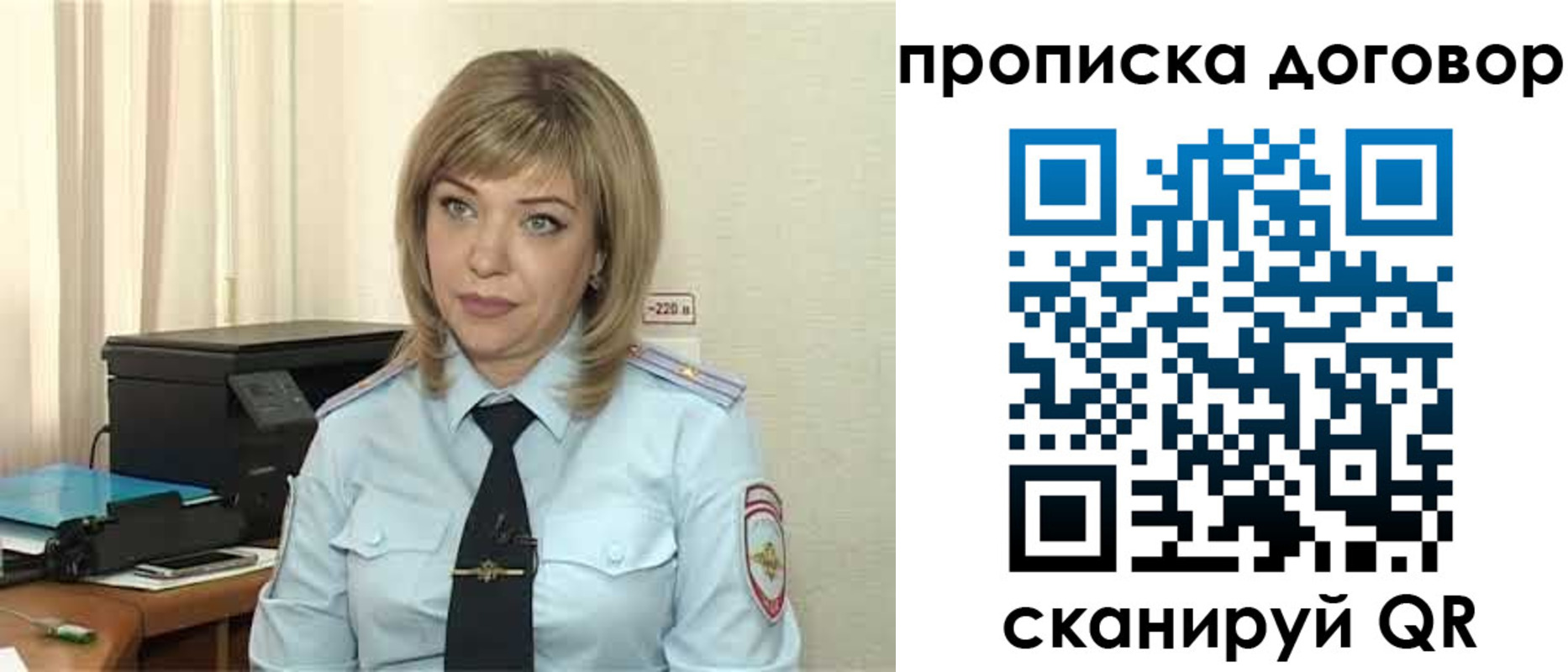 временная регистрация собственник в Осе