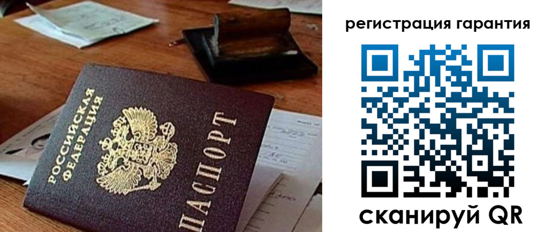 регистрация для дет. сада в Осе