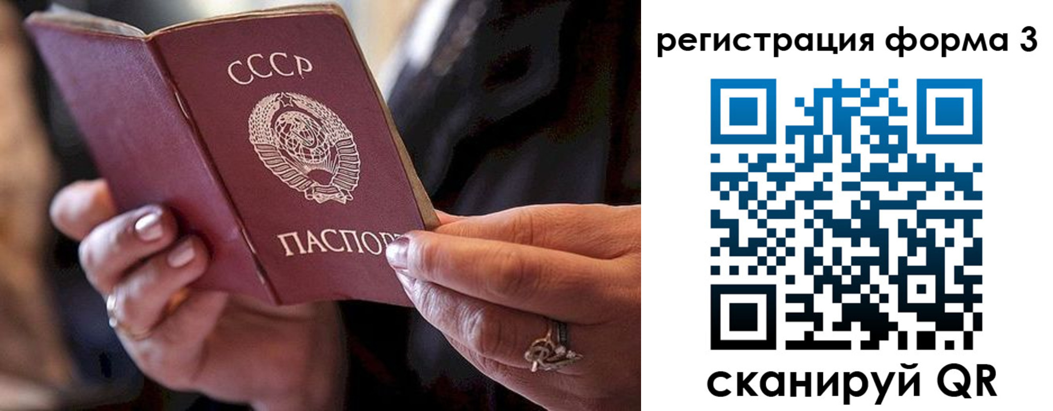 временная регистрация гарантия в Осе