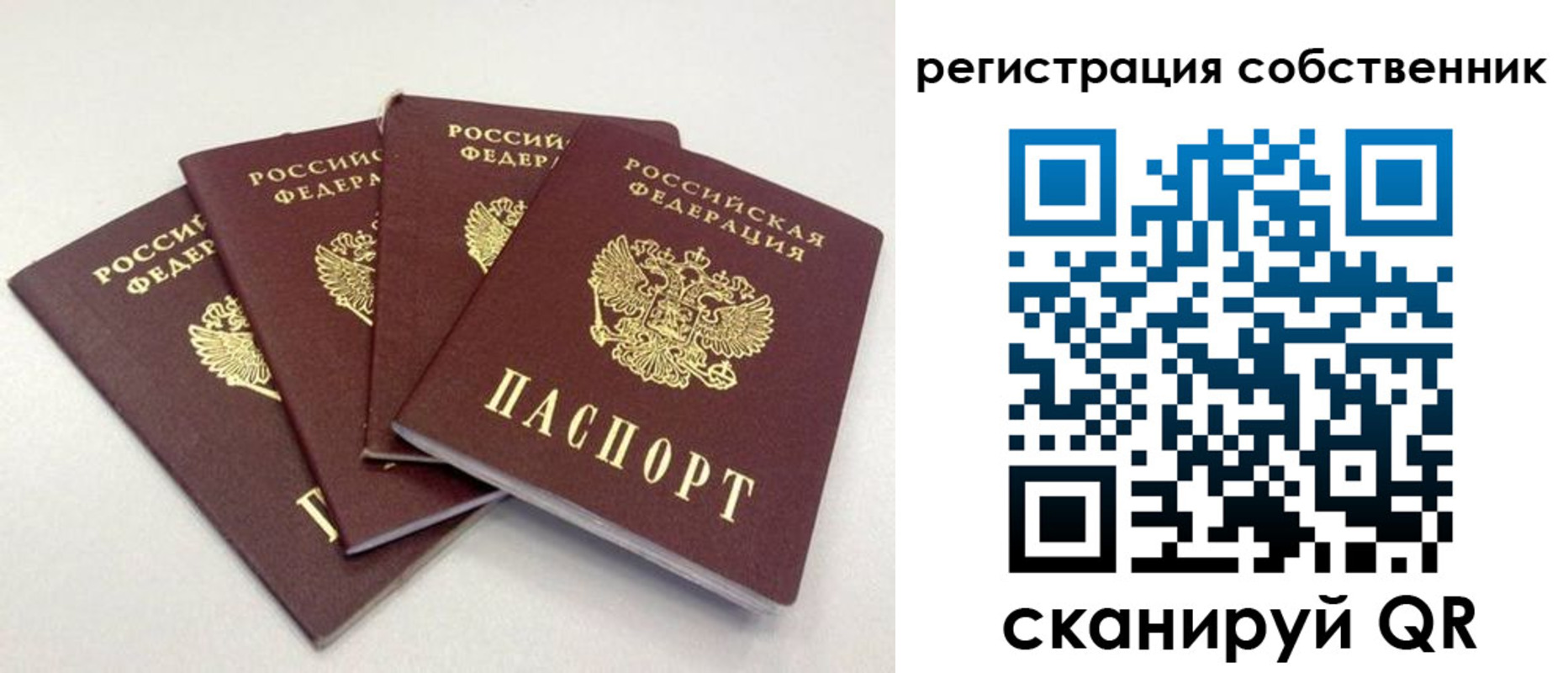 прописка для школы в Осе